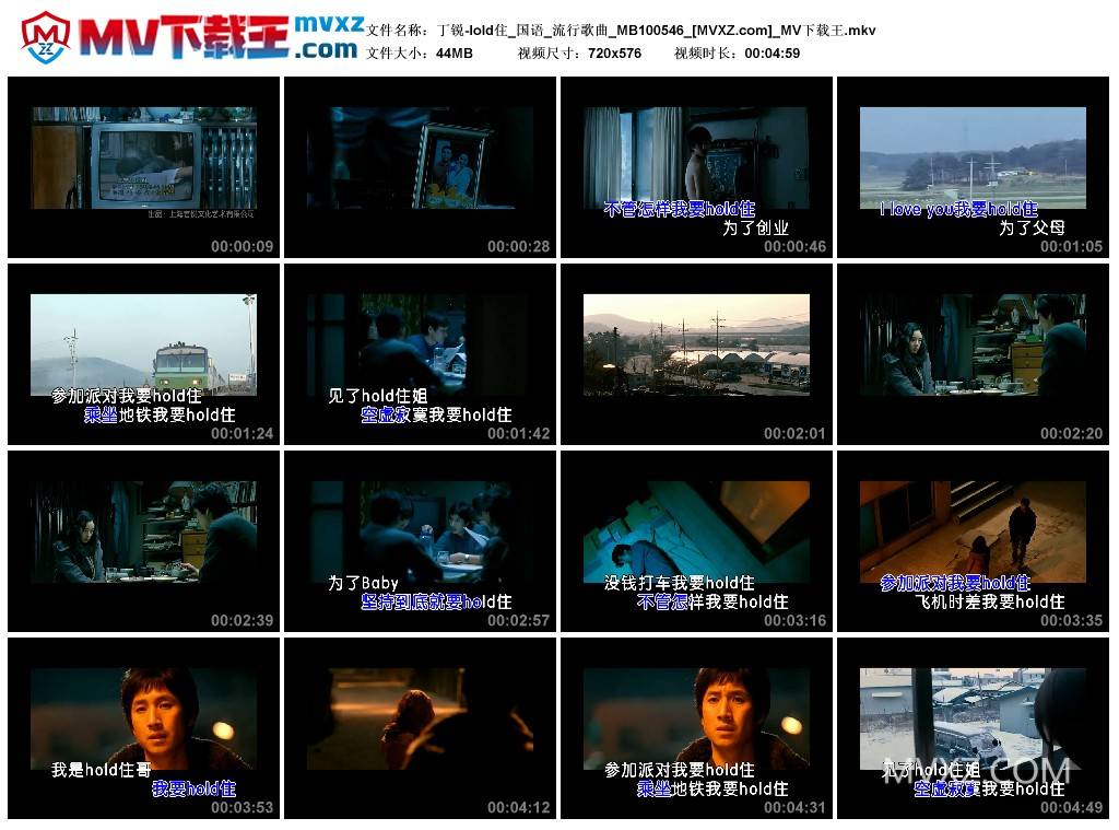 丁锐-lold住_国语_流行歌曲_MB100546